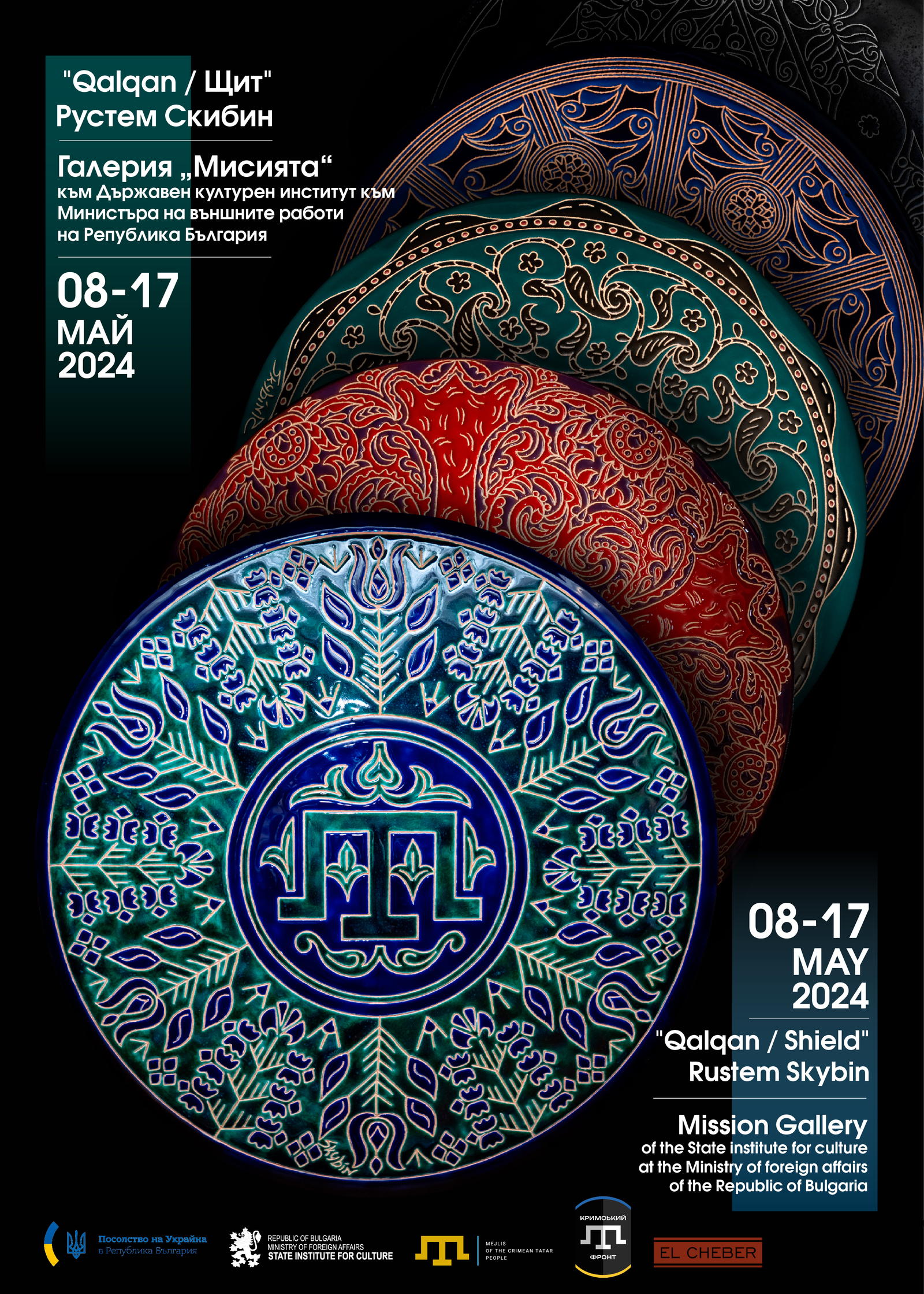 Exhibition of Crimean Tatar ceramics "Qalqan/Shield"